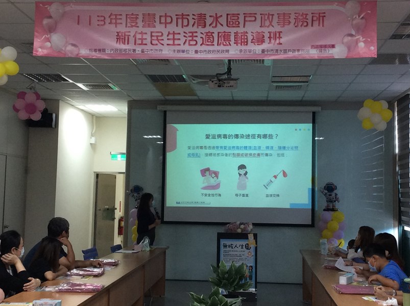 清水區衛生所-醫療衛生保健課程
