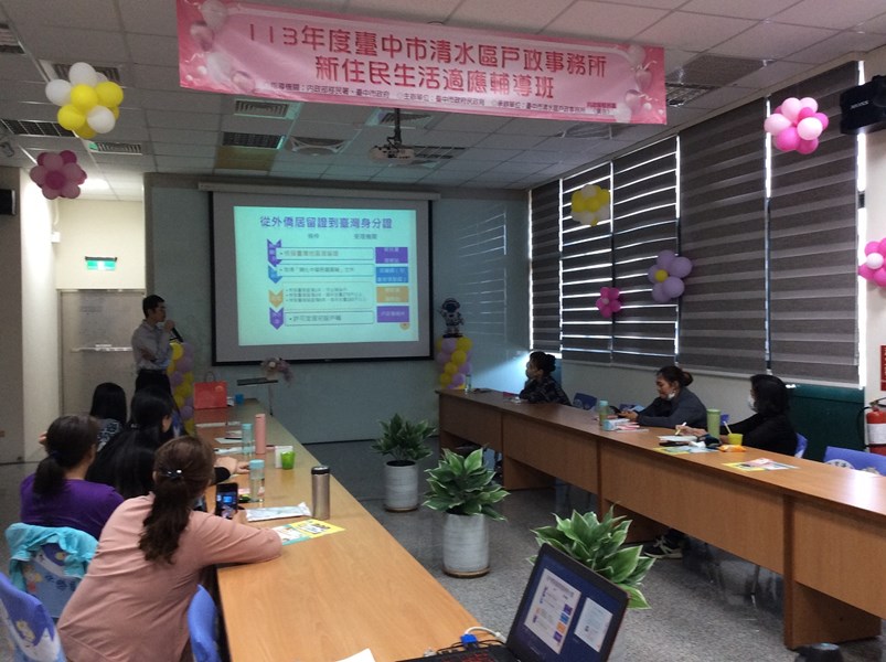 內政部移民署台中第2服務站-居留定居-歸化國籍輔導