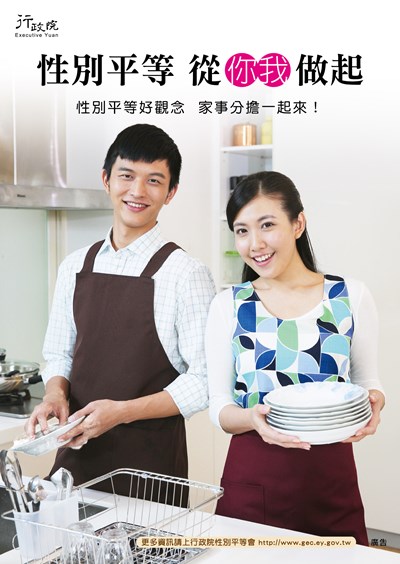 家務分工海報