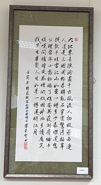 赤壁賦