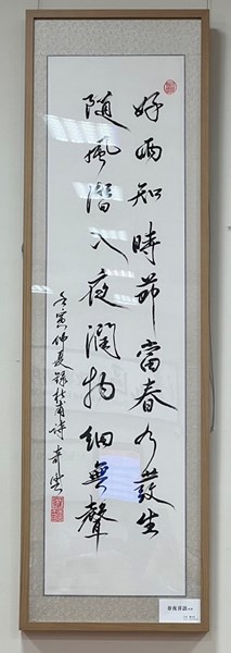 春夜喜語