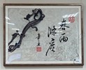 春雨滌塵
