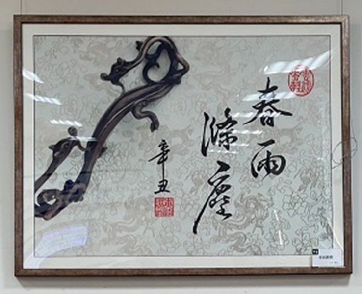 春雨滌塵