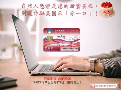 清鬆辦卡 水禮送您