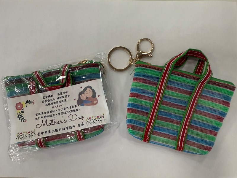 母親節贈送茄芷袋零錢