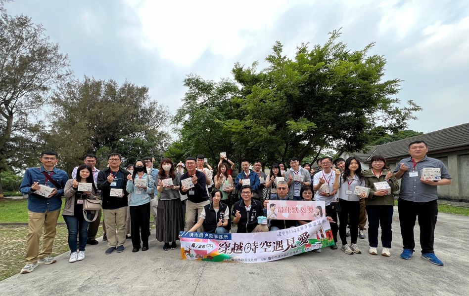 「穿越時空遇見愛」單身民眾聯誼活動成功促成多組浪漫緣分