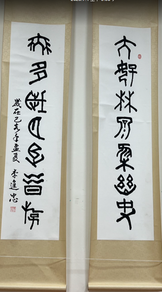 軒藏奇珍