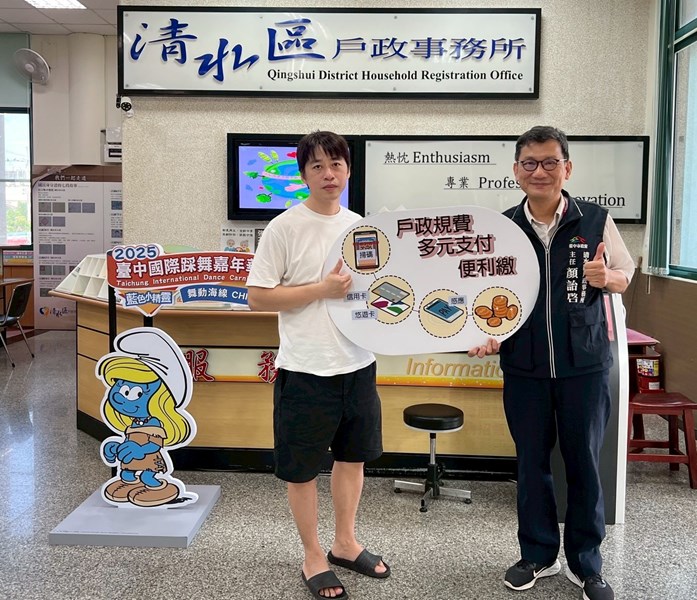 宣導多元支付