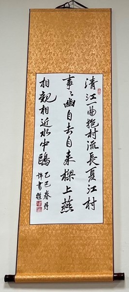 江村