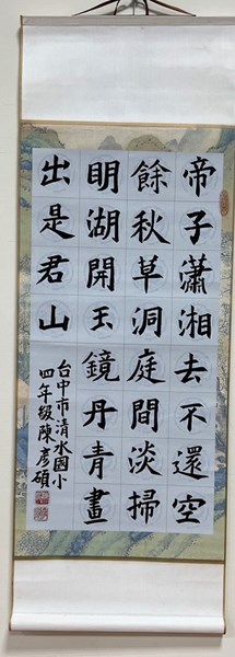 遊洞庭