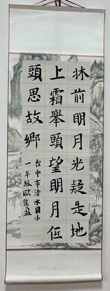 靜夜思