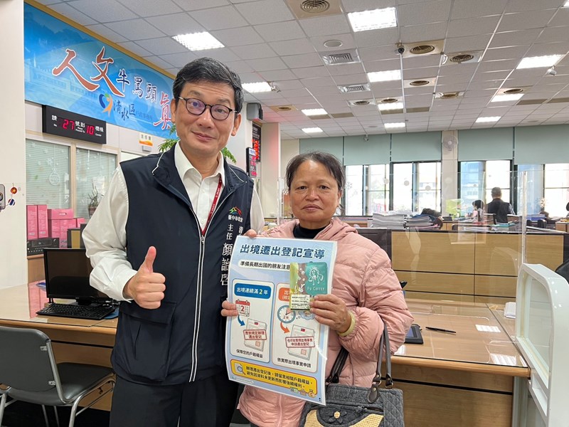 主任致贈民眾咖啡包，宣導出境遷出登記