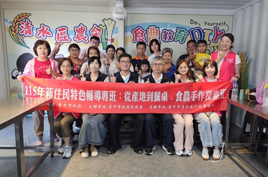 結業典禮與大合照