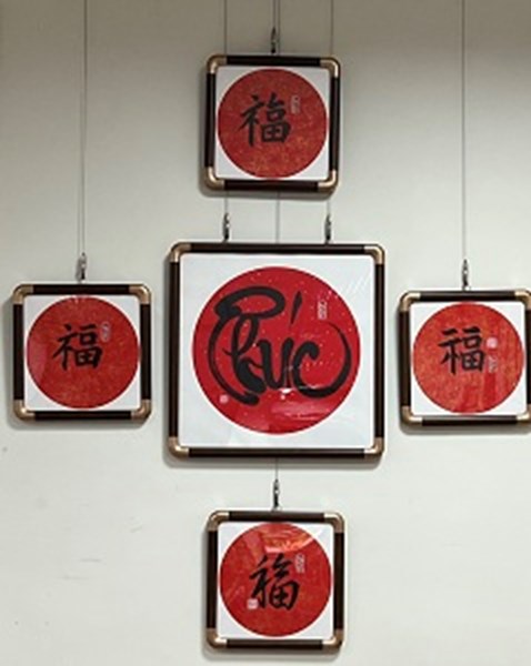 五福臨門