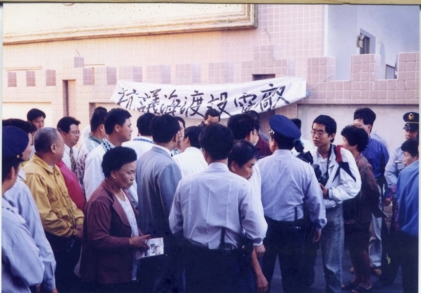 1997年的反海渡運動