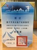 101年公廁評比特優獎牌