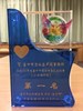 101年優良哺集乳室獎牌