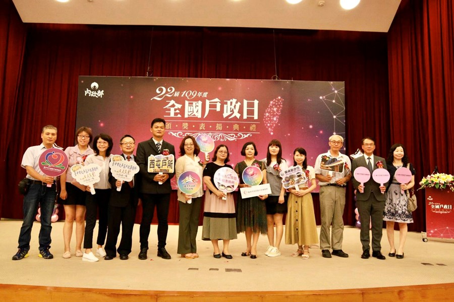 全國戶政日績優戶政人員合照