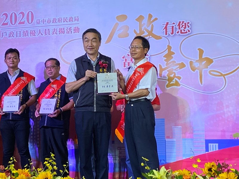周主任接受黃副市長頒發臺中市戶政業務績效評鑑特優機關獎牌